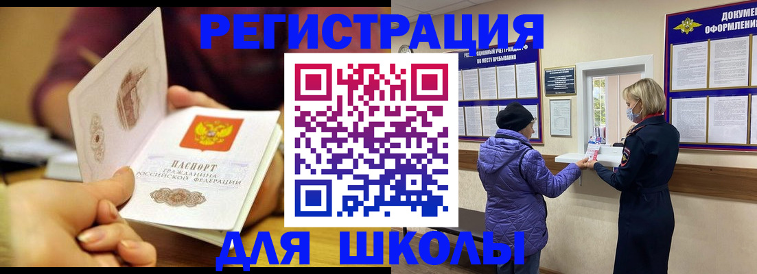 временная регистрация 2025 в Сахалинской области