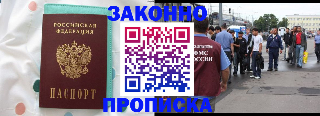 прописка 2025 в Сахалинской области