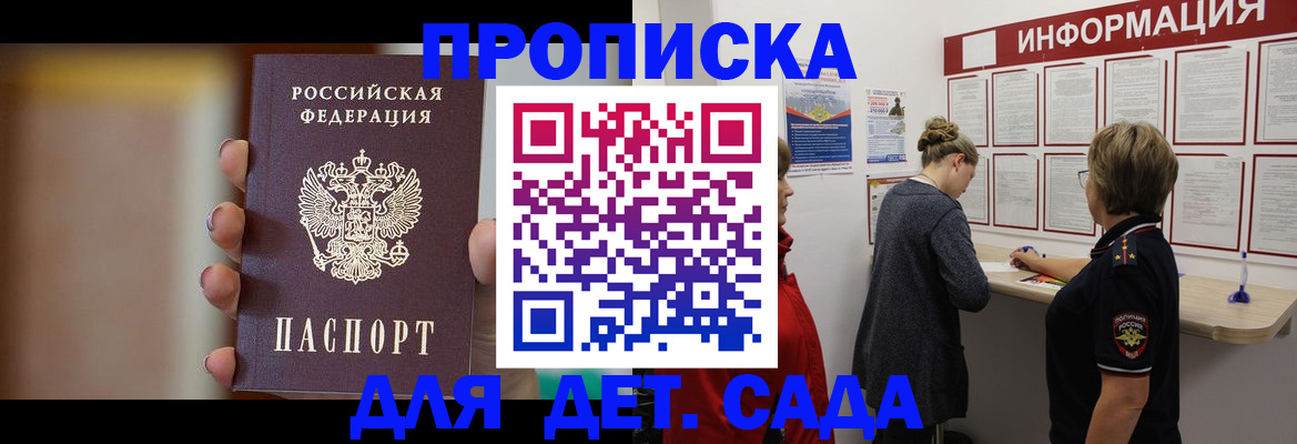найти адрес прописки в Сахалинской области