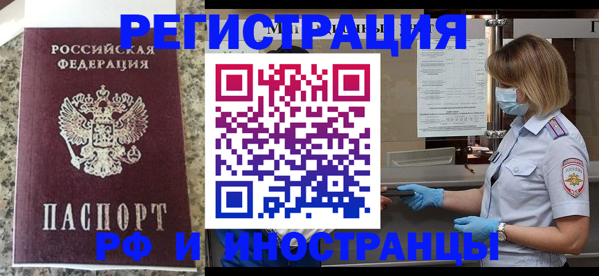 прописка ребенка в Сахалинской области