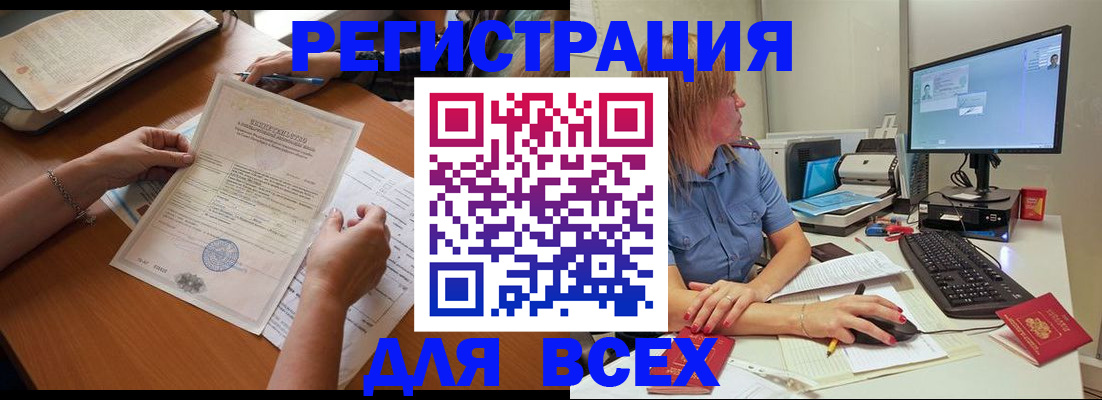временная регистрация купить в Сахалинской области